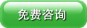 预约挂号
